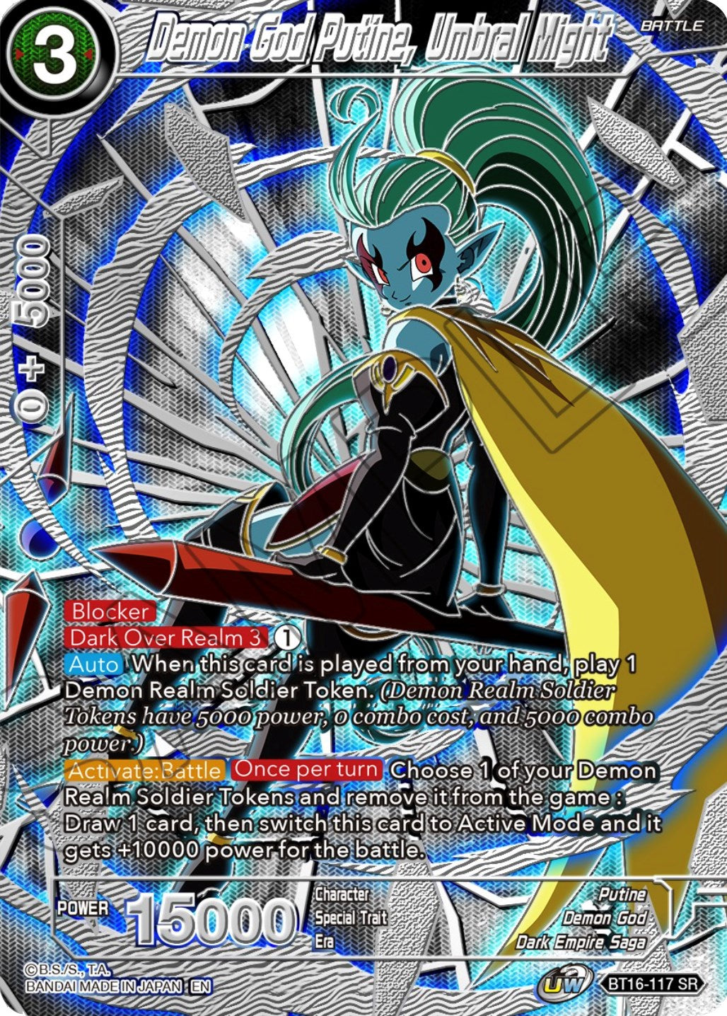 Demon God Putine, Umbral Might