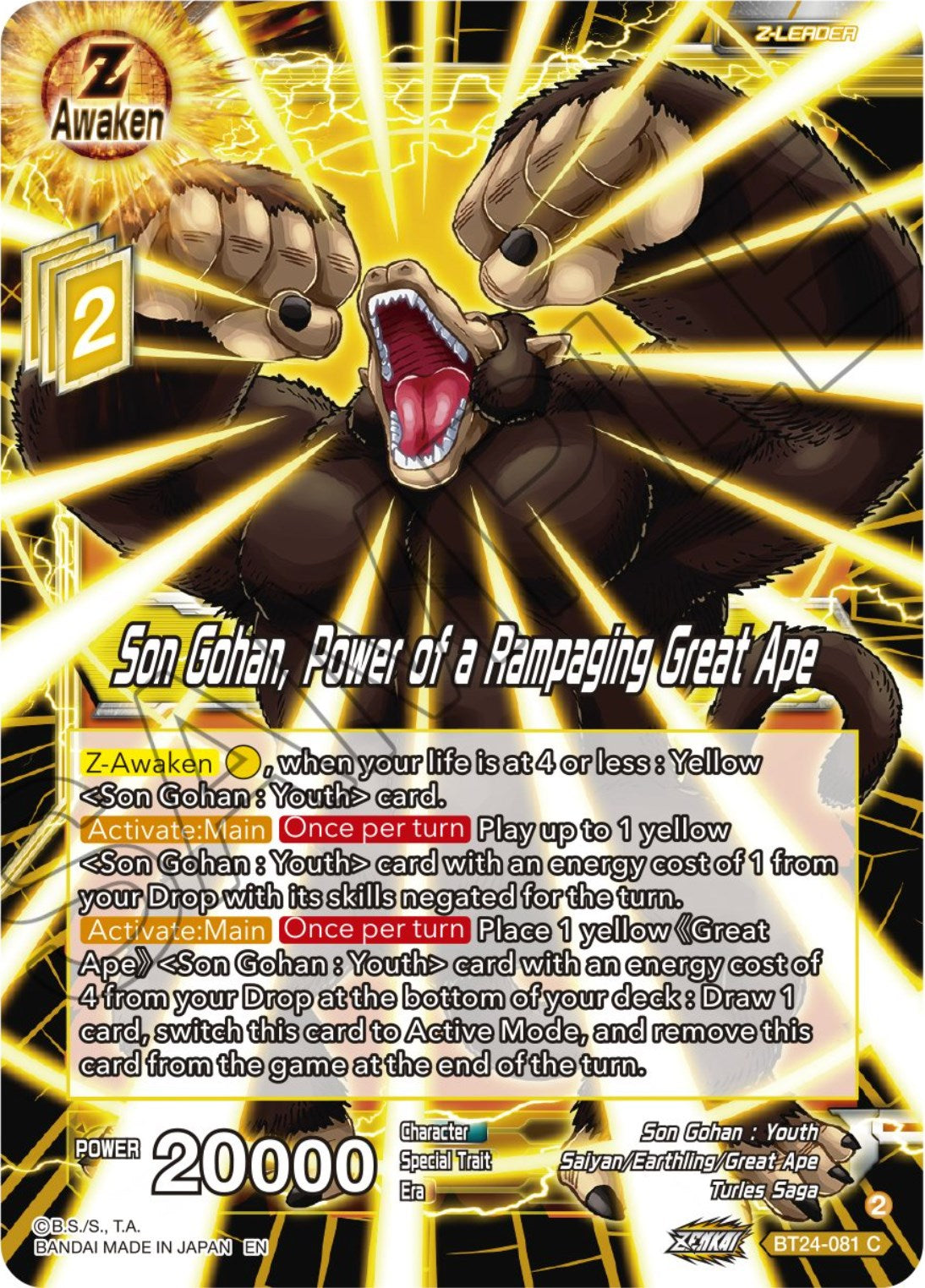 Son Gohan, Power of a Rampaging Great Ape