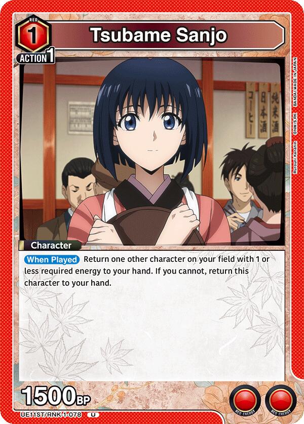 Tsubame Sanjo