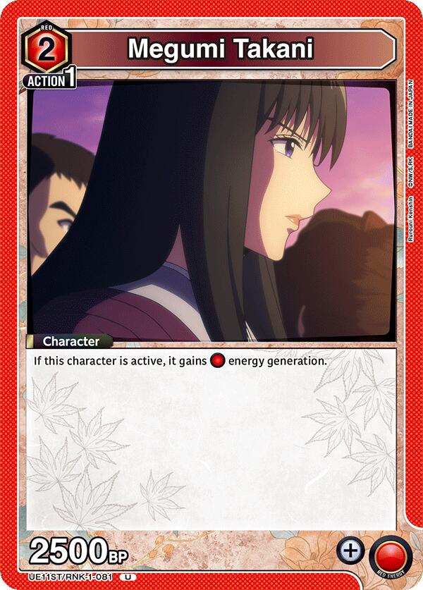 Megumi Takani (081)