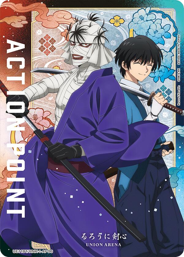 Action Point Card (AP06)