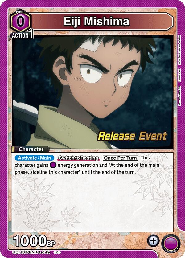 Eiji Mishima