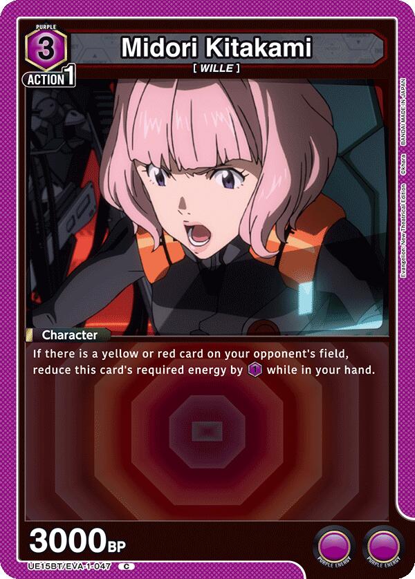 Midori Kitakami