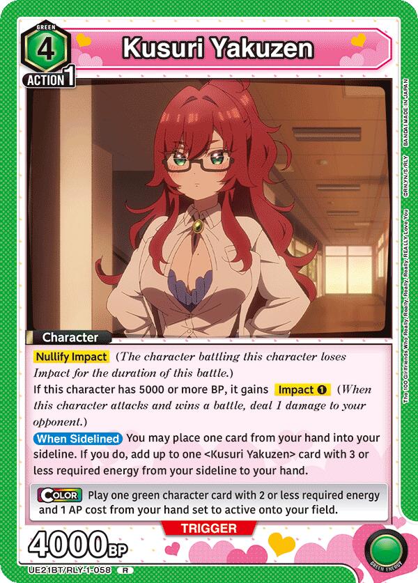 Kusuri Yakuzen (058)